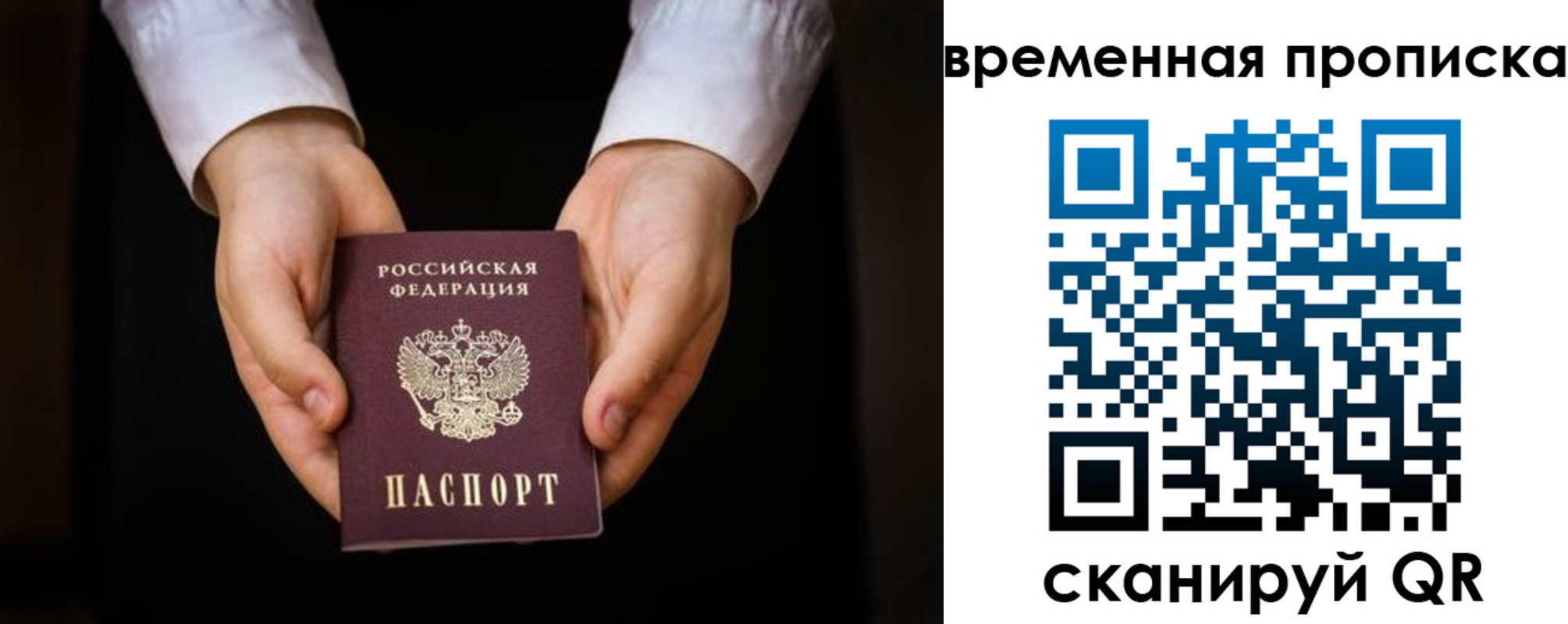 где прописаться в Назарово