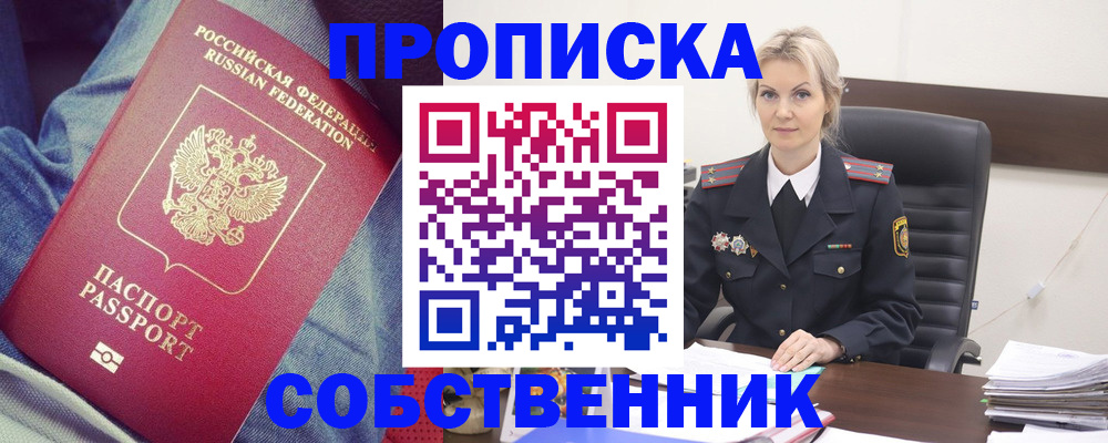 прописка иностранных граждан в Назарово