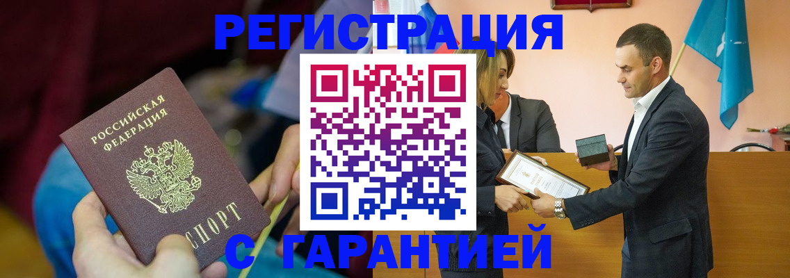 прописка 2025 в Назарово