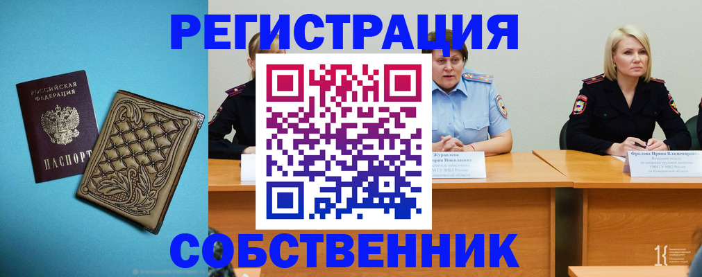 прописка гарантия в Назарово