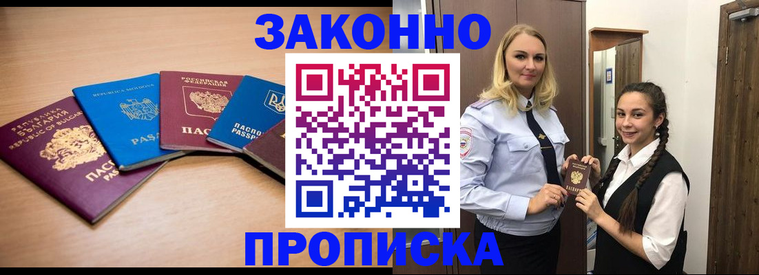 временная регистрация госуслуги в Назарово