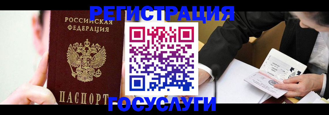 прописка иностранных граждан в Назарово