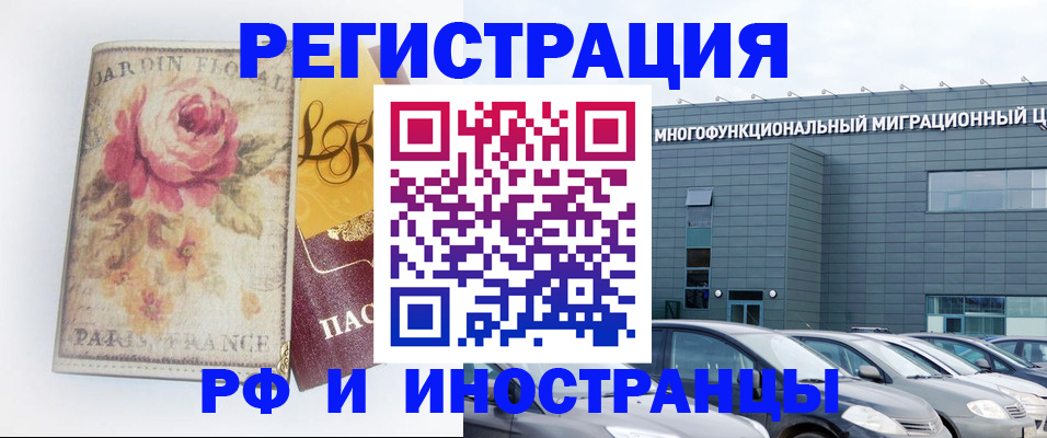 прописка законно в Назарово