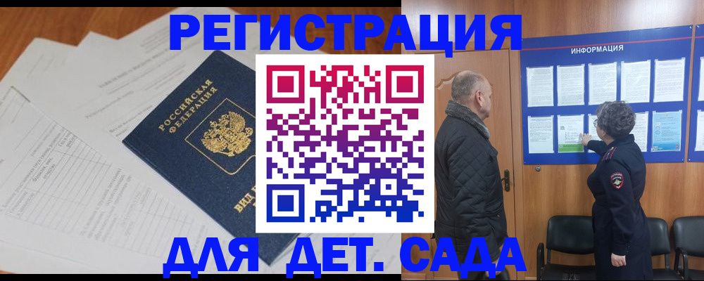 временная регистрация госуслуги в Назарово