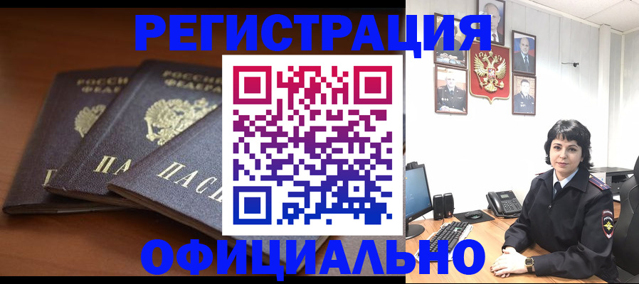 регистрация для школы в Назарово