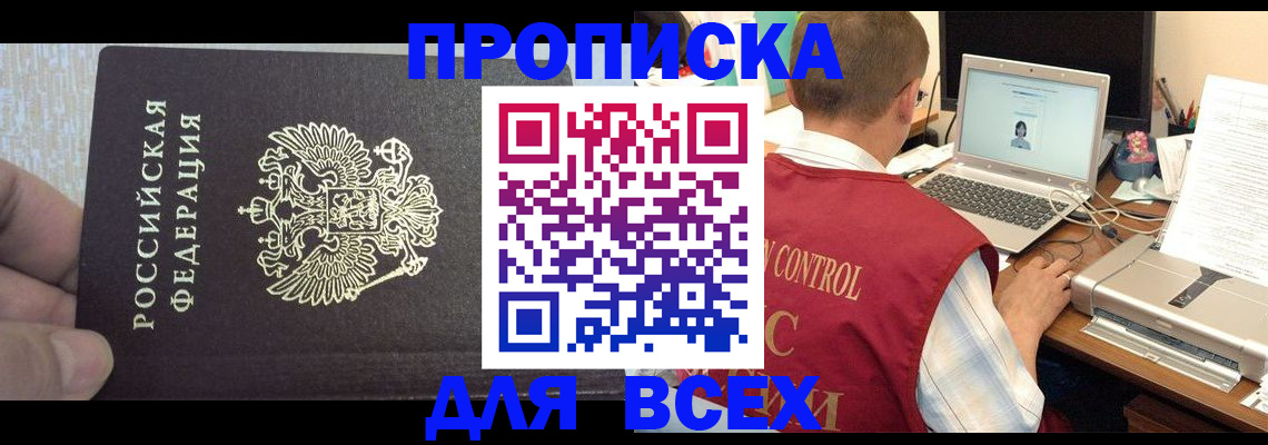 прописка поиск в Назарово