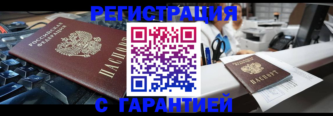 временная прописка в Назарово
